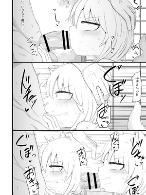 [LBL] ロリババお義母さんは押しに弱い② [DL版]_103_soly