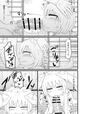 [LBL] ロリババお義母さんは押しに弱い② [DL版]_106_ogvs