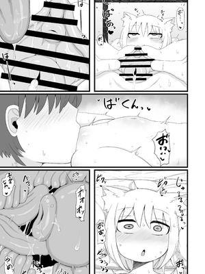 [LBL] ロリババお義母さんは押しに弱い② [DL版]_110_gtet