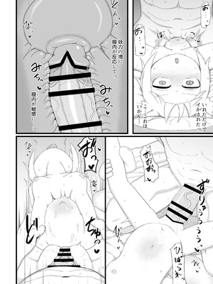 [LBL] ロリババお義母さんは押しに弱い② [DL版]_113_dotf