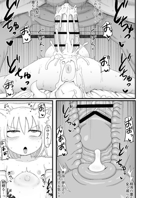 [LBL] ロリババお義母さんは押しに弱い② [DL版]_130_ysvp