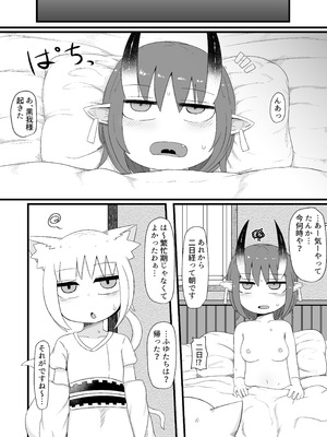 [LBL] ロリババお義母さんは押しに弱い② [DL版]_141_eblf