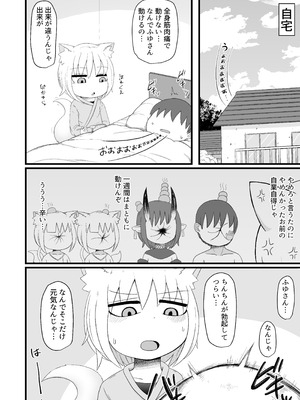 [LBL] ロリババお義母さんは押しに弱い② [DL版]_147_dfio