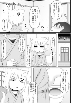 [LBL] ロリババお義母さんは押しに弱い② [DL版]_148_lldg