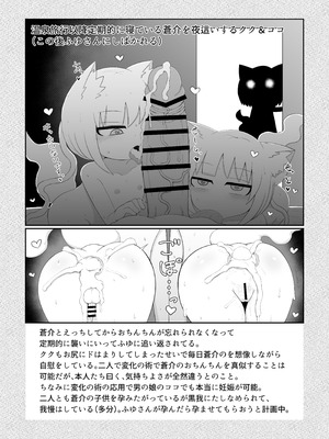 [LBL] ロリババお義母さんは押しに弱い② [DL版]_150_lubb