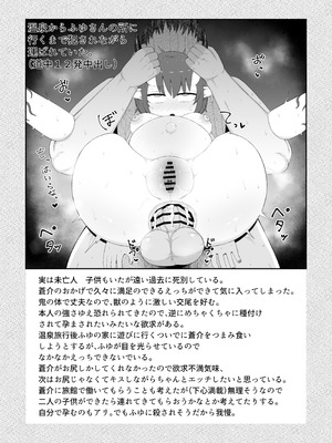 [LBL] ロリババお義母さんは押しに弱い② [DL版]_151_gsid