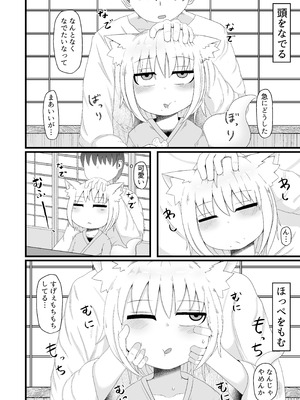 [LBL] ロリババお義母さんは押しに弱い② [DL版]_153_rgag