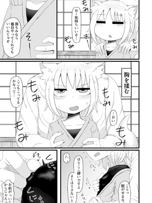 [LBL] ロリババお義母さんは押しに弱い② [DL版]_154_lsjs