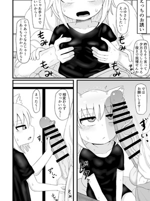 [LBL] ロリババお義母さんは押しに弱い② [DL版]_155_ylsp