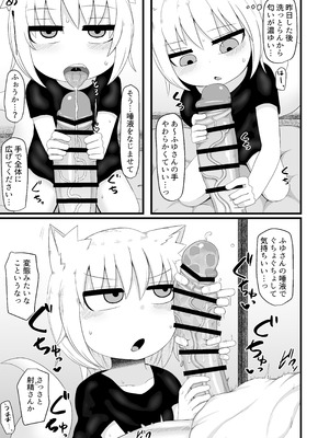 [LBL] ロリババお義母さんは押しに弱い② [DL版]_156_rdlk