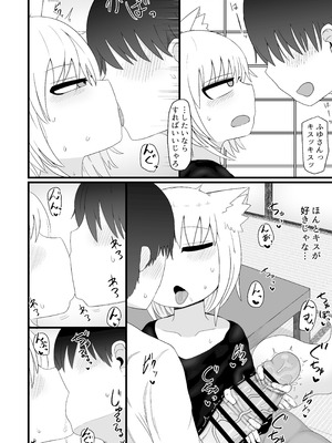 [LBL] ロリババお義母さんは押しに弱い② [DL版]_157_hpbn