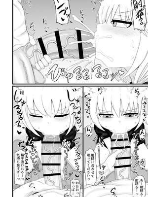 [LBL] ロリババお義母さんは押しに弱い② [DL版]_159_ajnr