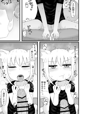 [LBL] ロリババお義母さんは押しに弱い② [DL版]_160_vdhy