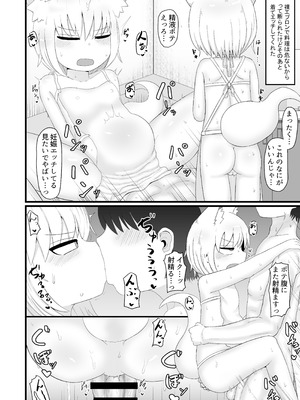 [LBL] ロリババお義母さんは押しに弱い② [DL版]_163_fpjm