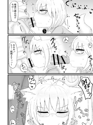 [LBL] ロリババお義母さんは押しに弱い② [DL版]_167_bwmv