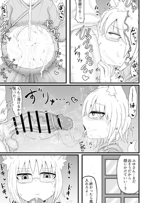 [LBL] ロリババお義母さんは押しに弱い② [DL版]_168_sadh