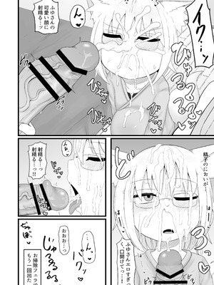 [LBL] ロリババお義母さんは押しに弱い② [DL版]_169_xakm