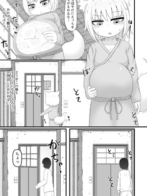 [LBL] ロリババお義母さんは押しに弱い② [DL版]_170_igyq