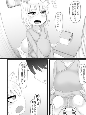 [LBL] ロリババお義母さんは押しに弱い② [DL版]_171_lwdv