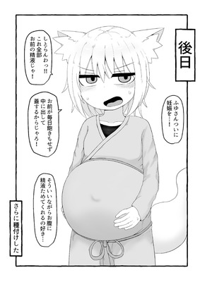 [LBL] ロリババお義母さんは押しに弱い② [DL版]_176_vcnw