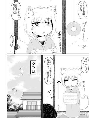 [LBL] ロリババお義母さんは押しに弱い② [DL版]_179_ocbf