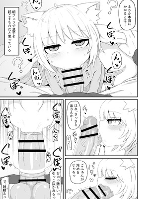 [LBL] ロリババお義母さんは押しに弱い② [DL版]_180_odjs