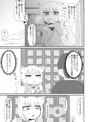 [LBL] ロリババお義母さんは押しに弱い② [DL版]_182_hxrk