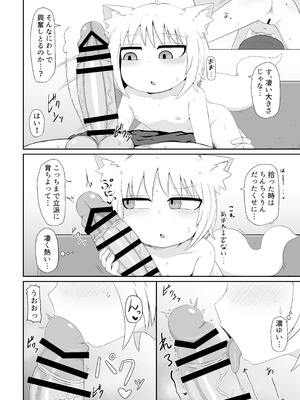 [LBL] ロリババお義母さんは押しに弱い② [DL版]_185_amye