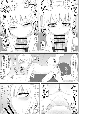 [LBL] ロリババお義母さんは押しに弱い② [DL版]_186_fqud