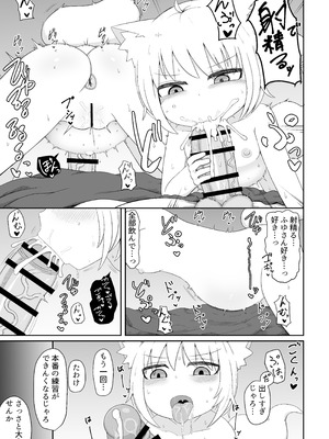 [LBL] ロリババお義母さんは押しに弱い② [DL版]_188_vqul