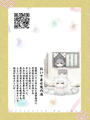 [LBL] ロリババお義母さんは押しに弱い② [DL版]_201_uepx