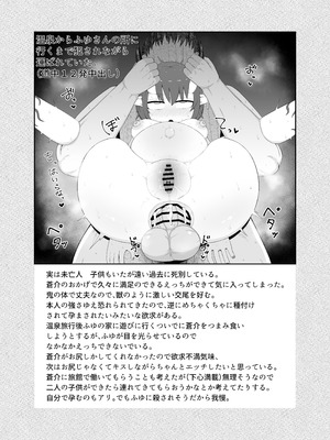 [LBL] ロリババお義母さんは押しに弱い② [DL版]_205_igrv