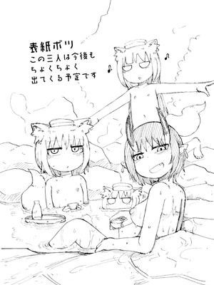 [LBL] ロリババお義母さんは押しに弱い② [DL版]_206_trqm