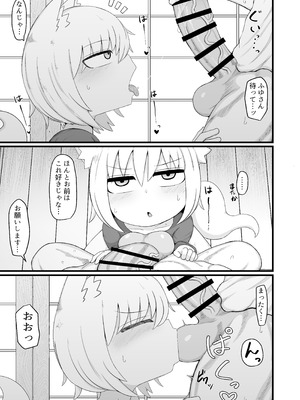 [LBL] ロリババお義母さんは押しに弱い 総集編③ [DL版]_008_eyej