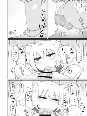 [LBL] ロリババお義母さんは押しに弱い 総集編③ [DL版]_009_pohu