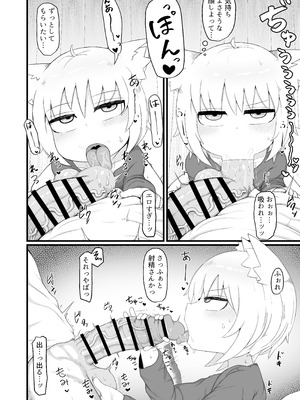 [LBL] ロリババお義母さんは押しに弱い 総集編③ [DL版]_011_nnci