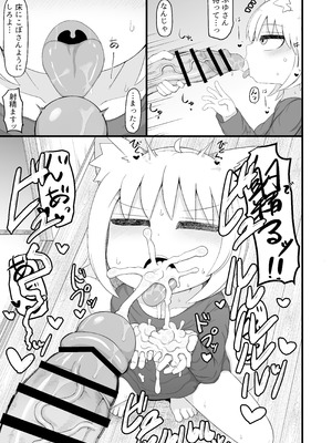 [LBL] ロリババお義母さんは押しに弱い 総集編③ [DL版]_012_wjch