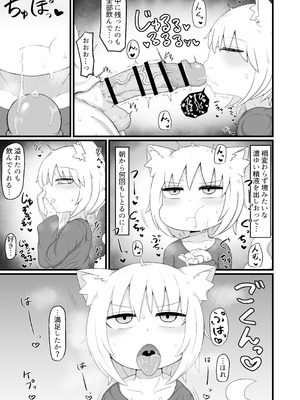 [LBL] ロリババお義母さんは押しに弱い 総集編③ [DL版]_014_rjjn