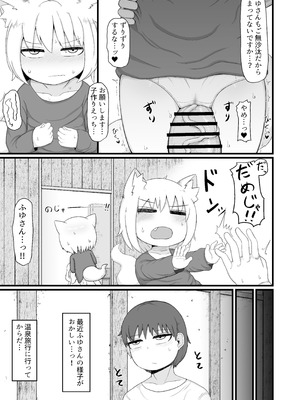 [LBL] ロリババお義母さんは押しに弱い 総集編③ [DL版]_016_pnnx