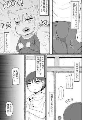 [LBL] ロリババお義母さんは押しに弱い 総集編③ [DL版]_018_rrbd