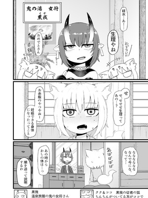 [LBL] ロリババお義母さんは押しに弱い 総集編③ [DL版]_019_uxdn