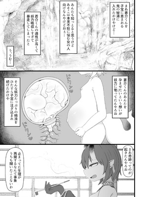 [LBL] ロリババお義母さんは押しに弱い 総集編③ [DL版]_020_hroa