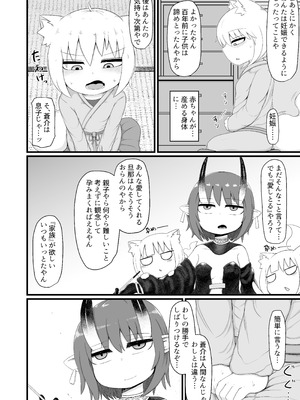 [LBL] ロリババお義母さんは押しに弱い 総集編③ [DL版]_021_warh