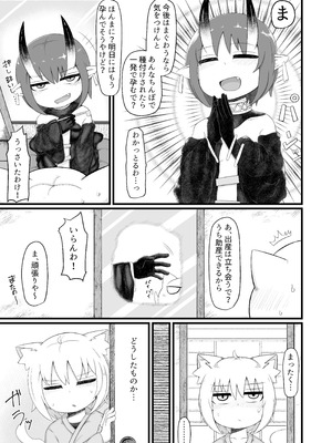 [LBL] ロリババお義母さんは押しに弱い 総集編③ [DL版]_022_clbc