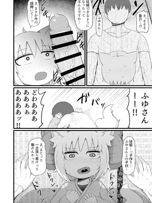 [LBL] ロリババお義母さんは押しに弱い 総集編③ [DL版]_023_bmrr