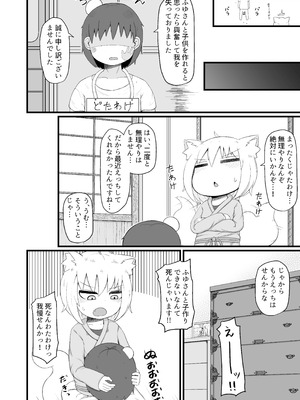 [LBL] ロリババお義母さんは押しに弱い 総集編③ [DL版]_025_pgtk