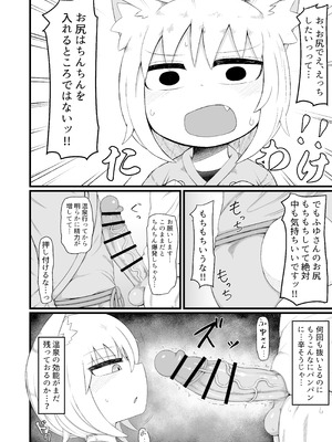 [LBL] ロリババお義母さんは押しに弱い 総集編③ [DL版]_027_kqiw