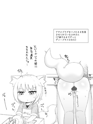 [LBL] ロリババお義母さんは押しに弱い 総集編③ [DL版]_038_jqxt