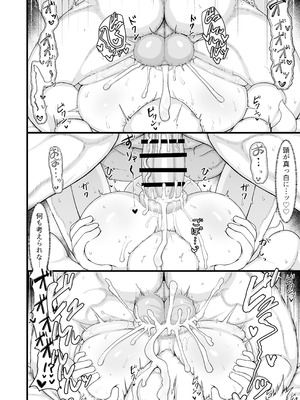 [LBL] ロリババお義母さんは押しに弱い 総集編③ [DL版]_057_qorp