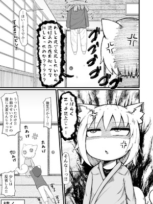 [LBL] ロリババお義母さんは押しに弱い 総集編③ [DL版]_062_wnvw